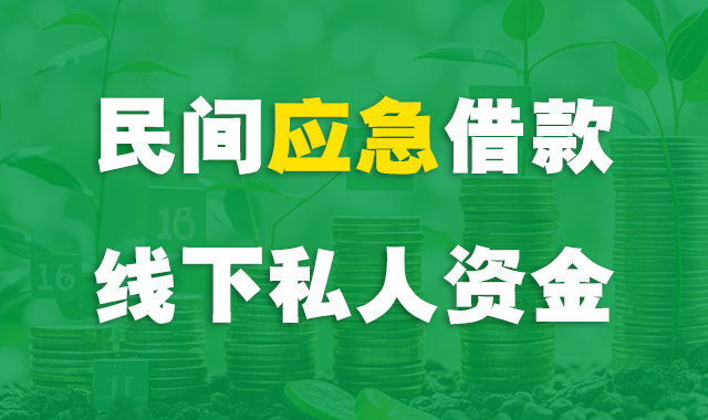 长沙贷款服务公司banner2